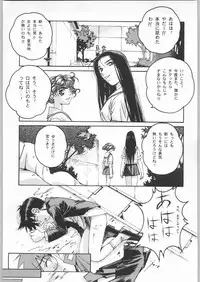 (C54) [Otonano Do-wa (Various)] Otonano Do-wa Vol. 8