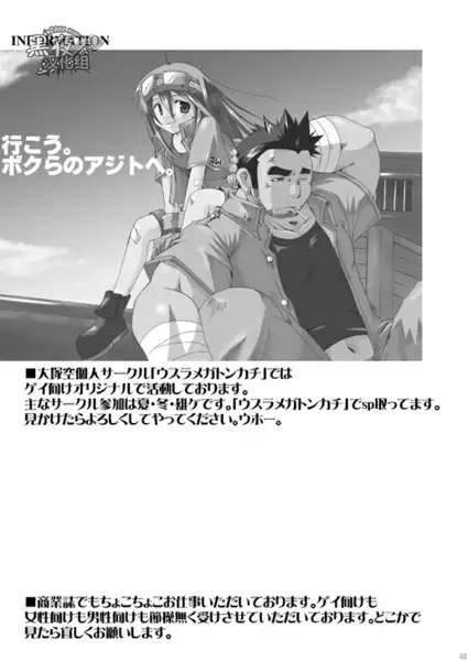 Kamisama Nante Iranai Jou