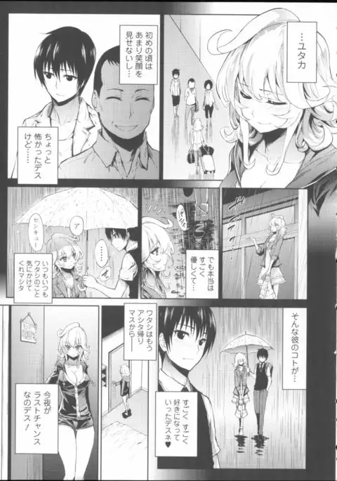 Hatsujou Kanojo Kinpatsu Kanojo