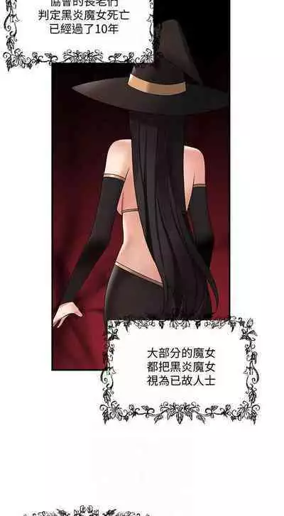 Elf Who Likes to be Humiliated Chapters 11 to 20