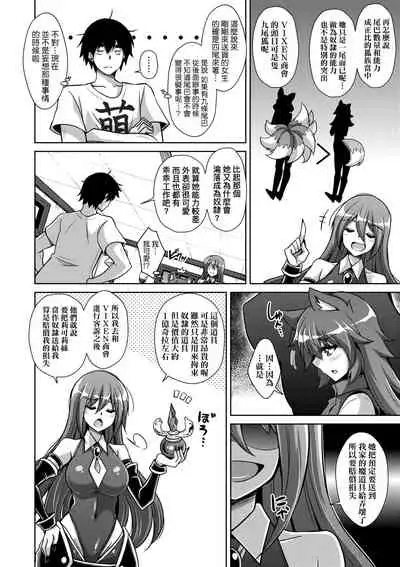 Comike Gaeri ni Isekai Tensei | 同人展歸途中異世界轉生