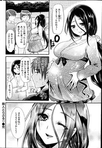 COMIC Shitsurakuten 2014-02