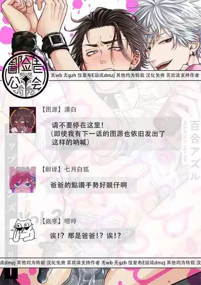 [Yuri Azul] pop one's cherry Vol. 1-3 [Chinese] [冒险者公会] [Digital]