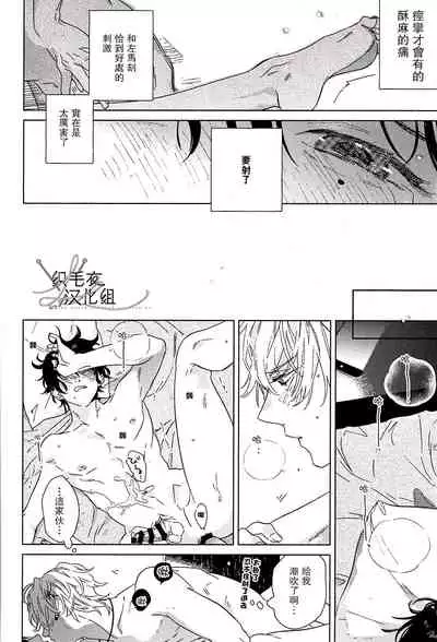 (Chou Crazy Lyric Battle 2019) [53* (Uesugi, Tadano)] Cigar = Sugar (Hypnosis Mic) [Chinese] [织毛衣汉化组]