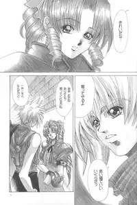 [SFT (Kawakami Takashi, Itou Nozomi)] KAWAKAMI 5 Nagashima (Final Fantasy VII, Dead or Alive 2)