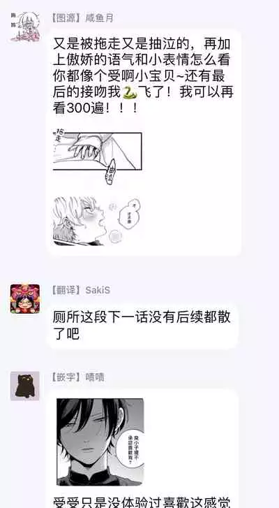 Sex Drop | 情爱下坠 Ch. 1-5 完结