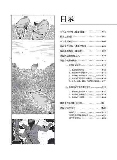 条漫分镜草图本