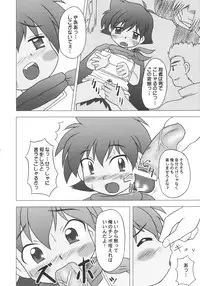 [Hasunko(Hasuya & Bronco)] Punipuni Jigokuhen