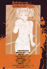 [Goblin] Kanzen Nakadashi Manyuaru - Perfect Manual of Ejaculation in the Vagina