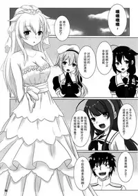 (C92) [Hisyoku no Tansansui (Hirotti)] Yuudachi datte Fuanppoi! (Kantai Collection -KanColle-) [Chinese] [脸肿汉化组]