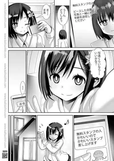 [Kaitsushin (Namamo Nanase)] Waisetsu Jidori de Oshiharai [Digital]