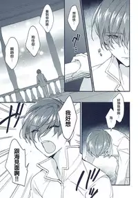 (C91) [matine (iyutani)] Isekai Renai Jijou (Magic Knight Rayearth) [Chinese] [沒有漢化]