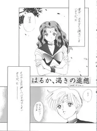 (C47) [Tsuchinoko Kyoukai (Makise Rihoko, Tsunoda Saburoo)] Ami-chan Baka Ichidai Ten no Maki (Sailor Moon)