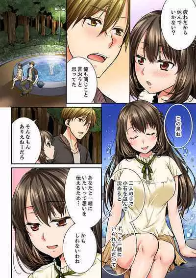 [Togari Ren] Osananajimi ni Ikasareru Nante...! Doukyo Shonichi ni Kenka Ecchi 01-20