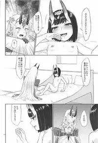 (C93) [Manmanya (Titiduki)] Hoshii mama ni. (Fate/Grand Order)