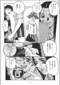(C54) [Otonano Do-wa (Various)] Otonano Do-wa Vol. 8