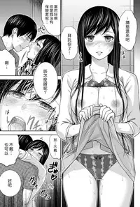 [Shikishiro Konomi] Ayamachi、Hajimemashite Ch. 1-19 [Chinese] [漢化組漢化組xFoxglove]
