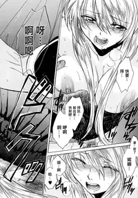 (C73) [Toko-ya (HEIZO, Kitoen)] Yasashii Uta 2 (Breath of Fire II) [Chinese] [無邪気漢化組]