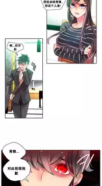 [Juder] Lilith`s Cord | 莉莉丝的脐带 Ch.1-33 [Chinese]