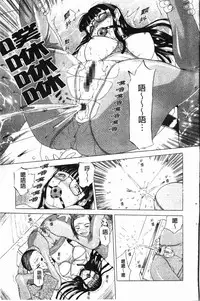 [Kusatsu Terunyo] Darkwhisper | 陰暗中的低語 [Chinese]