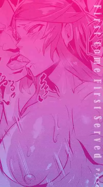 Hitorijime - First Come First Served