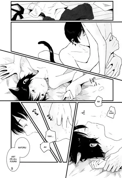 Heya o Yogosu Neko no Shitsukekata Cigarette | How to house train a kitty + Cigarette