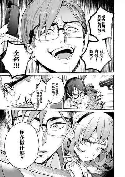 [Mameojitan] Nukitashi -Nukige mitai na Shima ni Sunderu Watashi wa Dousurya Ii desu ka? - 單行本版 第五卷 | 住在拔作一樣的島嶼上的我究竟該怎麽辦呢? [Chinese] [無邪気漢化組] [Digital]