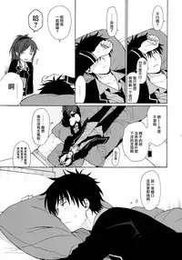 (C91) [fuka fuka (Sekiya Asami)] Good Morning Chiba (Qualidea Code) [Chinese] [兔司姬汉化组]