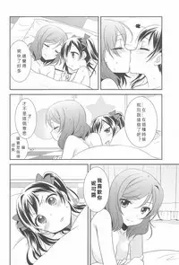 (C91) [Sweet Pea (Ooshima Tomo)] Hero no Jouken | 英雄的條件 (Love Live!) [Chinese] [北京神马个人汉化]