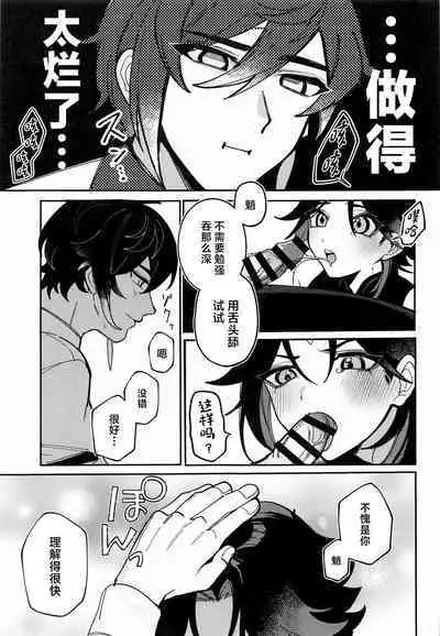 XXX Shinai to Derarenai Heya - Can't Escape From This Pot Without Having XXX