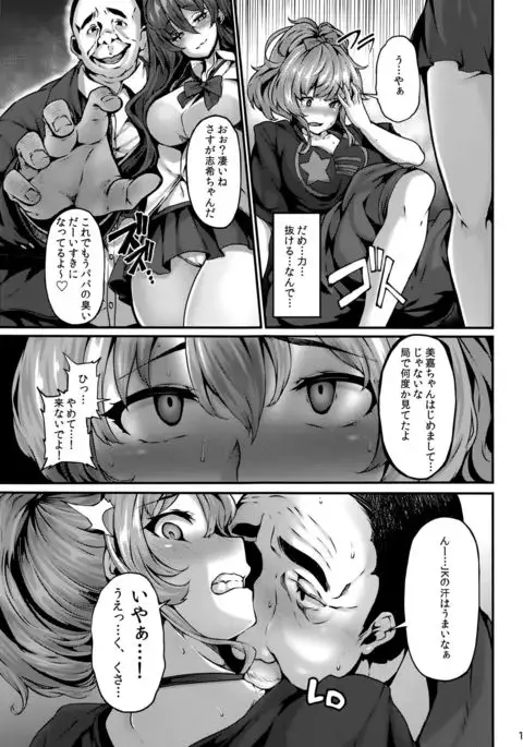 seduction odor second