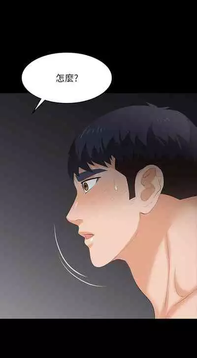 [HOYA&朴敏]交換遊戲 (交换游戏 wife swap game)_第四部分