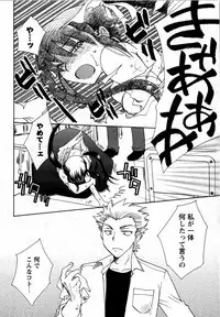 Karyou Gakuen Shotoubu Vol. 12