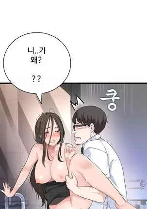 Tissue Thieves Ch.1-26