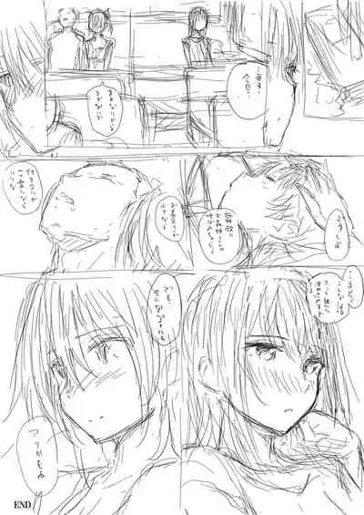 デジタル特装版限定『さいもん先生 表紙線画・「Loveリスタート！」ネーム』