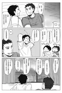 (SPARK7) [Nekki (Nekki)] Damena Otona no Mihon | 无能大人的榜样 (Persona 4) [Chinese] [黑夜汉化组]