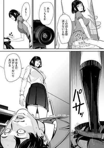 Cyberia Plus Vol. 17