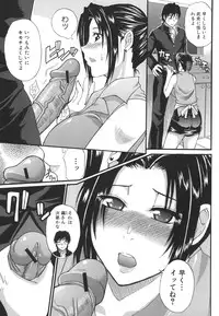 [Shunjyo Shusuke] Ichizu na Toriko - A Earnest Captive -