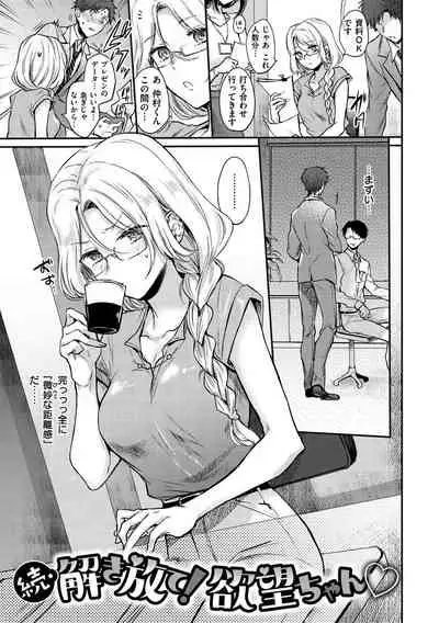 [Hinahara Emi] Yumeutsutsu Romantic [Digital]