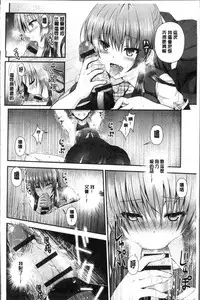 [Misaki Kaho.] Moteasobitsukushi | 調戲挑逗的大全集 [Chinese]