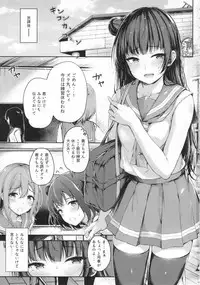 Datenshi Corruption II