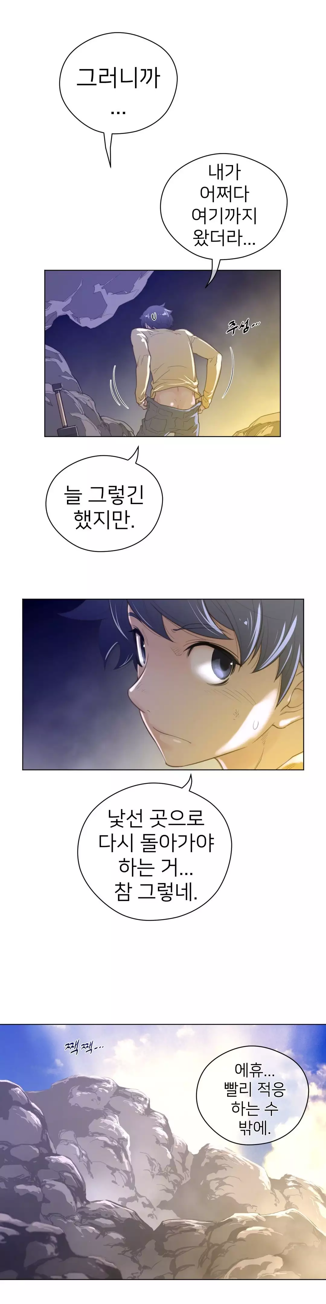 Perfect Half Ch.1-43