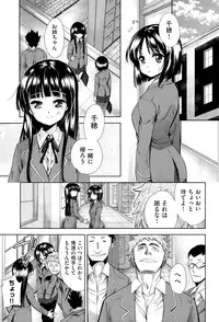 [Tetsuna] Tsuwamono no Rakuen Ch. 1-3