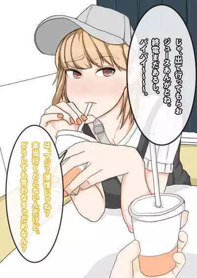 Tomodachi no Kanojo wa, Gyaru de? Do M de? Koubi Shitakute Hatsujouchuu! ?