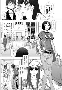 [Sano Takayoshi] Idol no Oheya chapters ch. 1-20