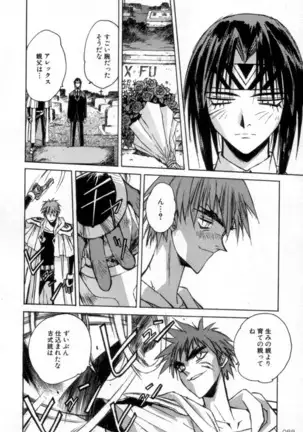 Outlaw Star Manga Volumes 1-3