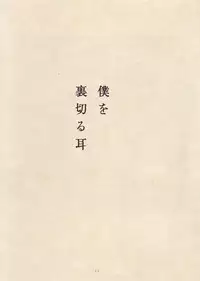 [Suehiro Maruo] MARUOGRAPH EX 2