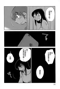 [TsuyaTsuya] Rakujitsu no Panthos 2 [Chinese] [无毒汉化组]