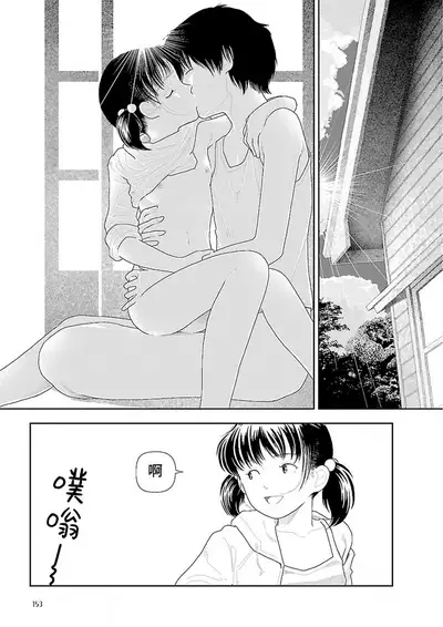 [Yamamoto Naoki] Inaka vol.1-6 | 鄉下 [Chinese] [禁漫漢化組] [Ongoing]