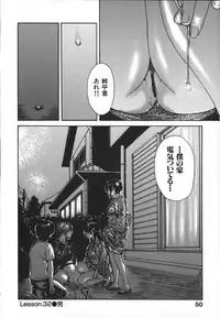 [MG Joe] Tonari No Minano Sensei Vol. 4